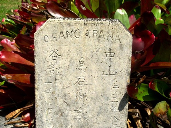 December 26th a birthday too often overlooked: That of Chang Ah Ping&nbsp;(鄭阿平)